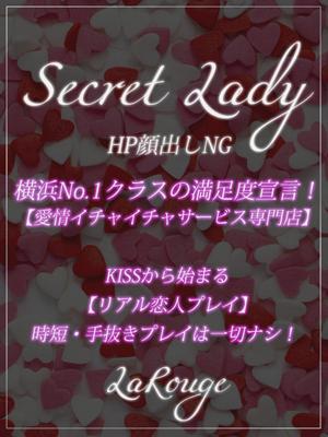 LaRouge 재적 여성