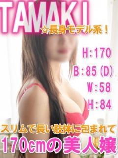 たまき (Tamaki)