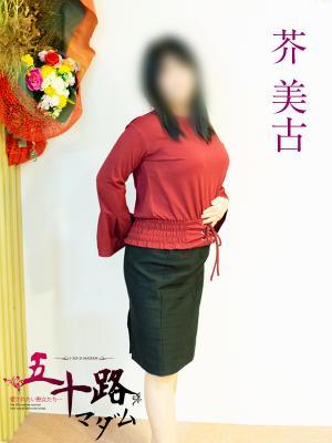 Akutomi