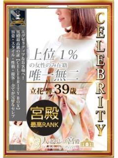 立花 響