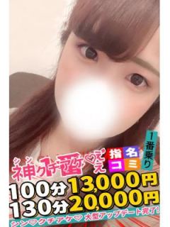 ななみ (Nanami)