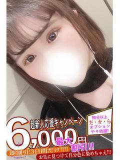せいか (Seika)