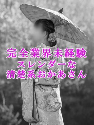 五反田おかあさん 재적 여성