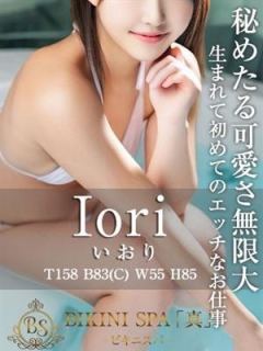 いおり (Iori)