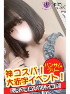 なるせ