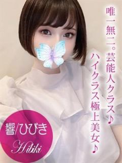 響/ひびき (Hibiki)