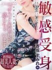 人妻セレブ宮殿 名古屋 재적 여성