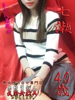 七瀬