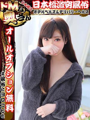 ナメ