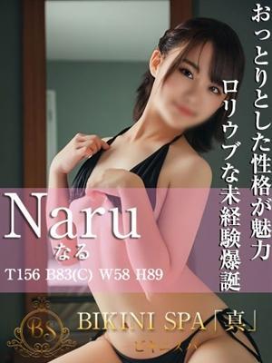 Naru