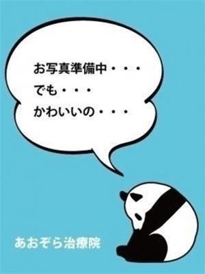 あおぞら治療院 재적 여성