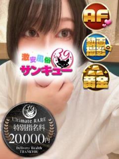 しんせいちゃん