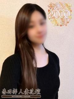 はるな