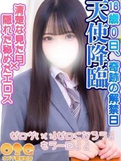 ゼロ