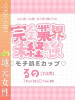 るの