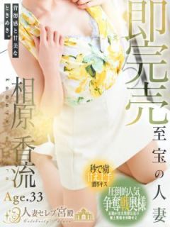 相原 香流 (Aihara Kōru)
