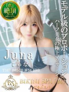 じゅな (Juna)