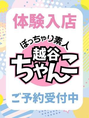 みこ