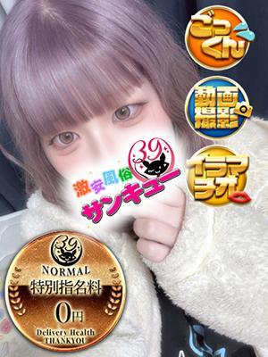 しずな