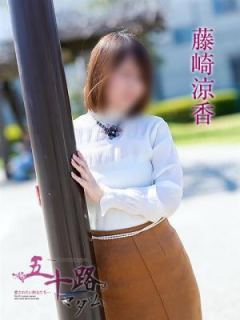 藤崎涼香 (Fujisaki Ryoka)