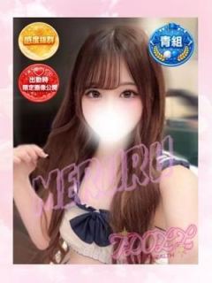 めるる