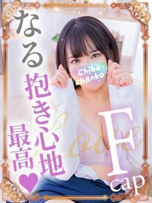 東千葉駅前ちゃんこ 재적 여성