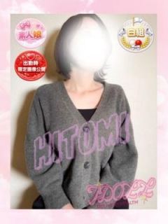 ひとみ (Hitomi)