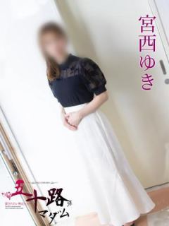 宮西ゆき (Miyanishi Yuki)
