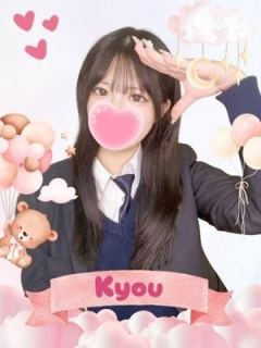 きょう