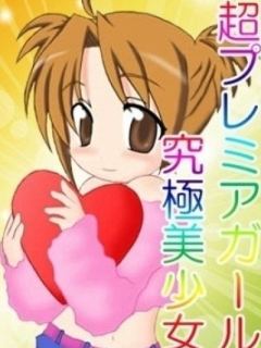 しおん (Shion)