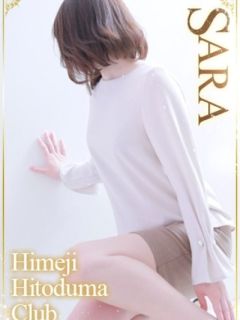 さら