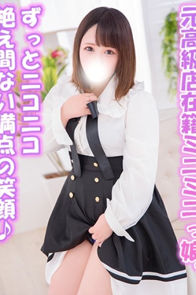 もなか (Monaka)