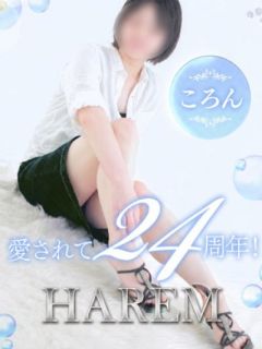 ころん