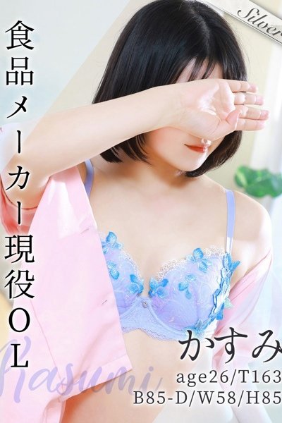 かすみ (Kasumi)