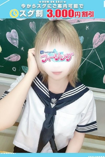 めぐ【FG系列】