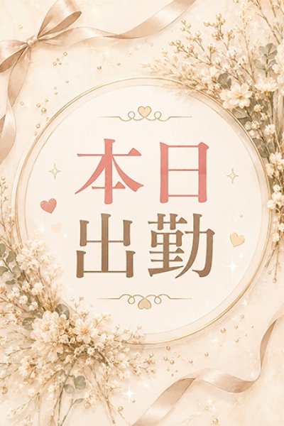 なお (Nao)