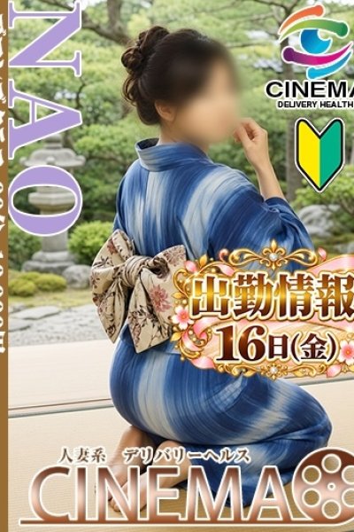 Nao