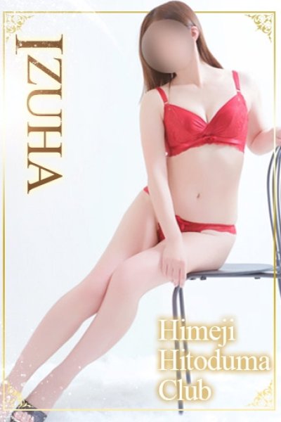 いずは