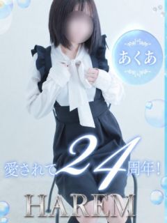 あくあ