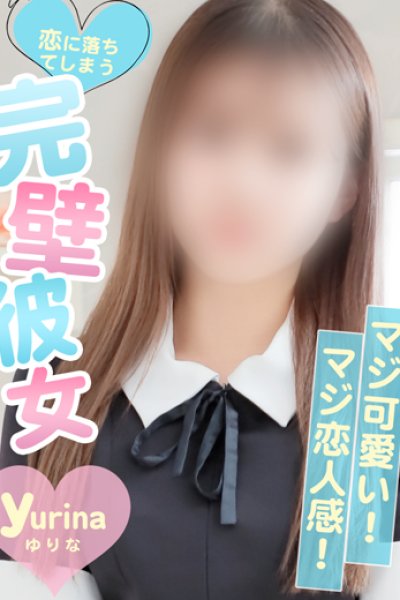 ゆりな 여성 정보