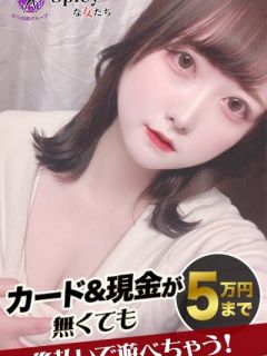 ゆいな