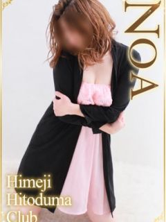 のあ