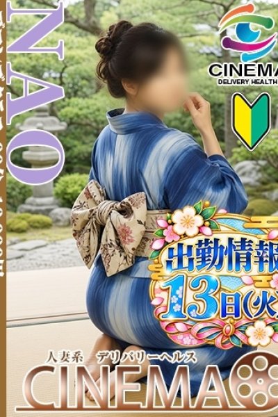 Nao