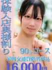 千葉 魅惑の人妻 재적 여성