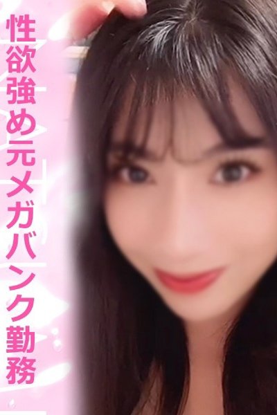 Natsumi