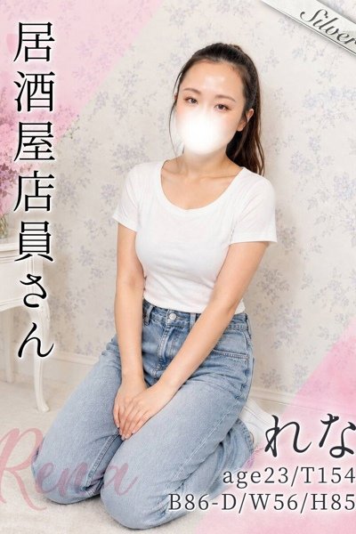 れな (Rena)