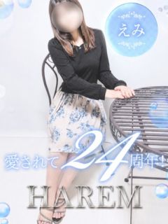 えみ