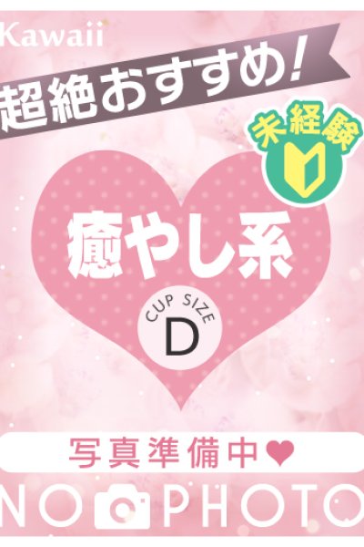 めいこ 여성 정보