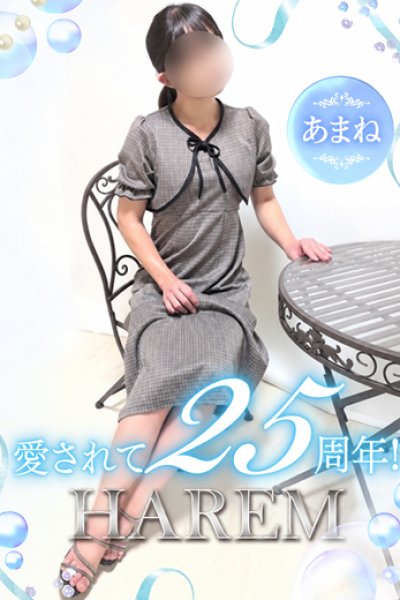 Amane