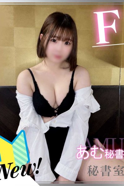 Amu